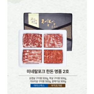 미네랄포크 한돈 명품 2호