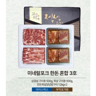 미네랄포크 한돈 혼합 3호