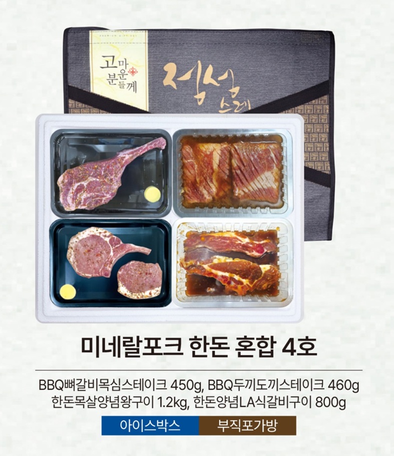 미네랄포크 한돈 혼합 4호