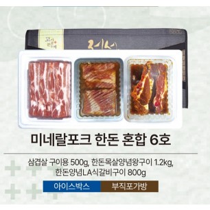 미네랄포크 한돈 혼합 6호