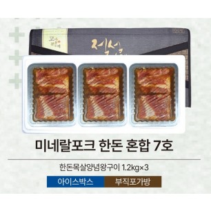 미네랄포크 한돈 혼합 7호