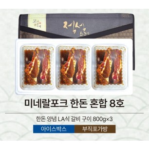 미네랄포크 한돈 혼합 8호