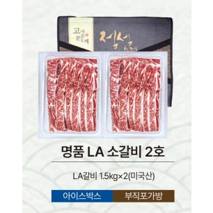 명품 LA 소갈비 2호